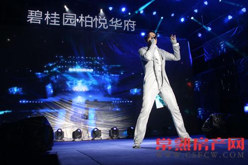 碧桂园柏悦华府齐秦狂欢音乐节完美落幕
