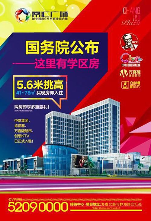 常汇广场酒店式公寓现房在售 4万抵8万优惠