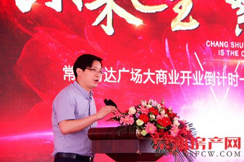 常熟万达广场倒计时一周年暨商管成立盛典