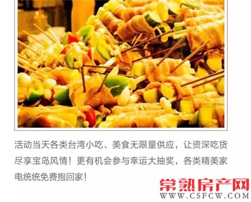 中南锦城|舌尖上的美食等你来嗨