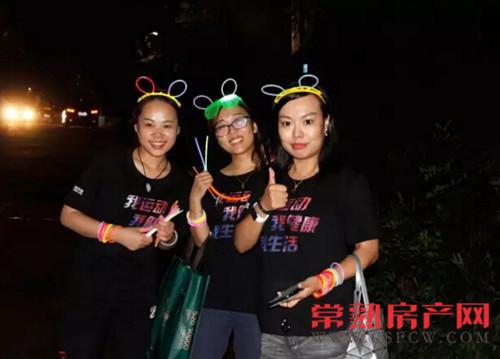 我运动我健康我生活 新城酷跑团荧光跑开跑