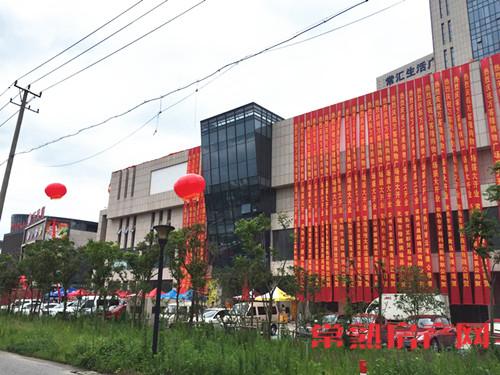 万客隆超市入驻常汇广场 7月1日隆重开业