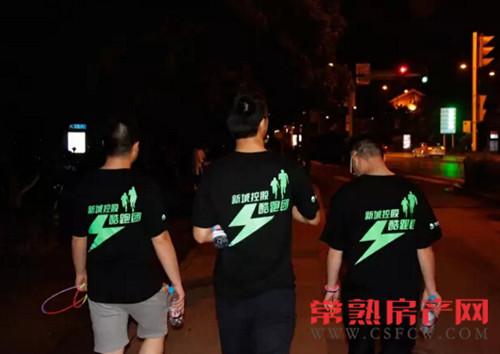 我运动我健康我生活 新城酷跑团荧光跑开跑