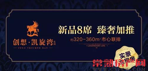 暑期总动员，创想凯旋湾带你玩转夏日！