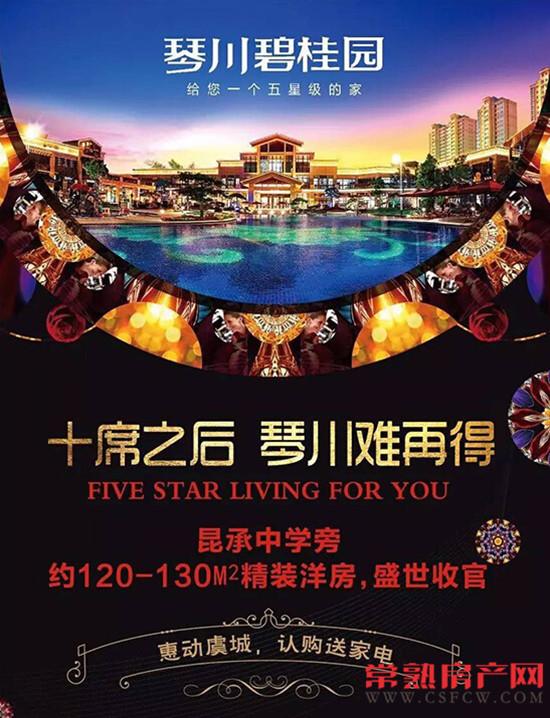 文化片区销冠第一盘 8月即将盛世收官！