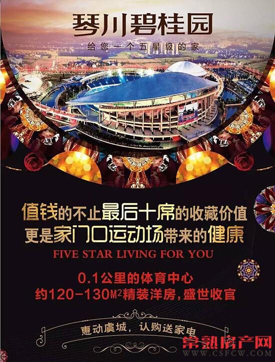 文化片区销冠第一盘 8月即将盛世收官！