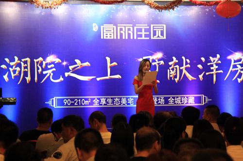 富丽庄园8月27日盛大开盘 震撼破亿!