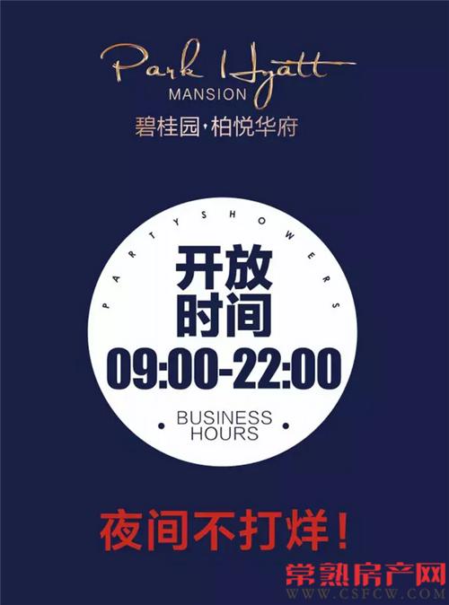 “赢在碧桂园·谁是掼蛋王”7月31日）开掼！