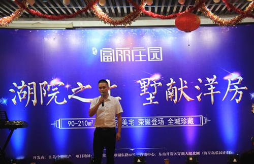 富丽庄园8月27日盛大开盘 震撼破亿!