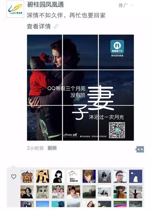 扒一扒那些年我们用QQ错过的时光