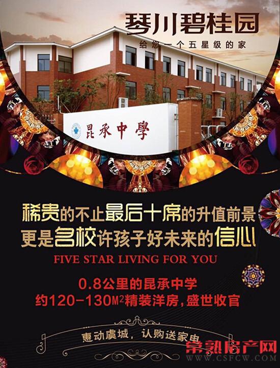 文化片区销冠第一盘 8月即将盛世收官！