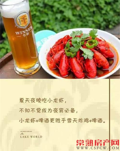 招商太公望：啤酒龙虾宴 特惠夜闪购