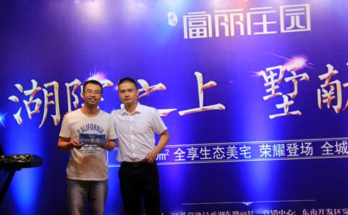 富丽庄园8月27日盛大开盘 震撼破亿!