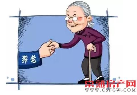 常熟新标准养老金将于9月28号起陆续发放