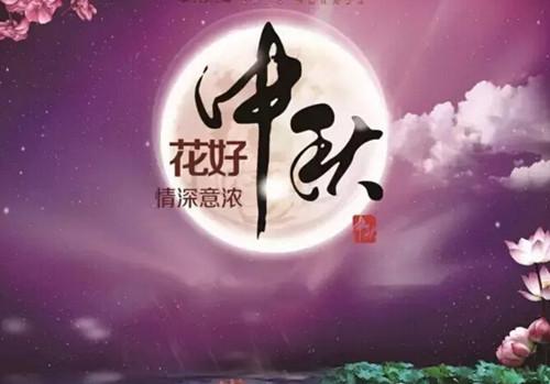 十五的月亮二十四圆 富丽庄园蟹谢虞城