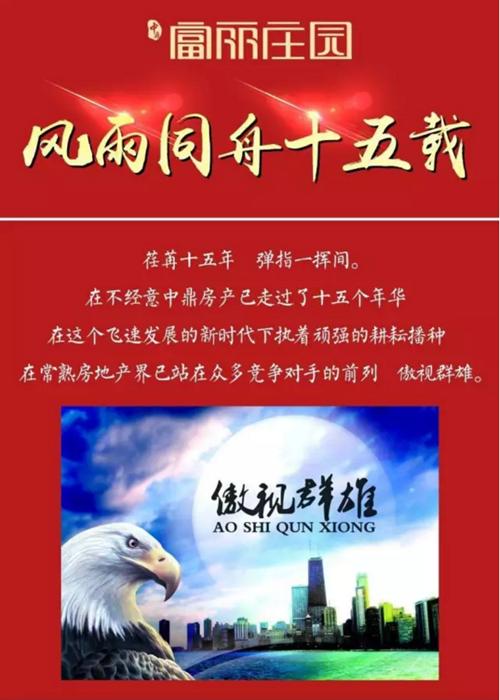 听说近期常熟地产界又将有大事体发生！