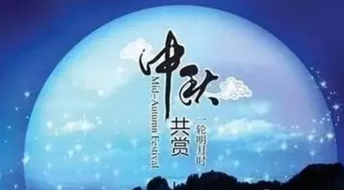 十五的月亮二十四圆 富丽庄园蟹谢虞城