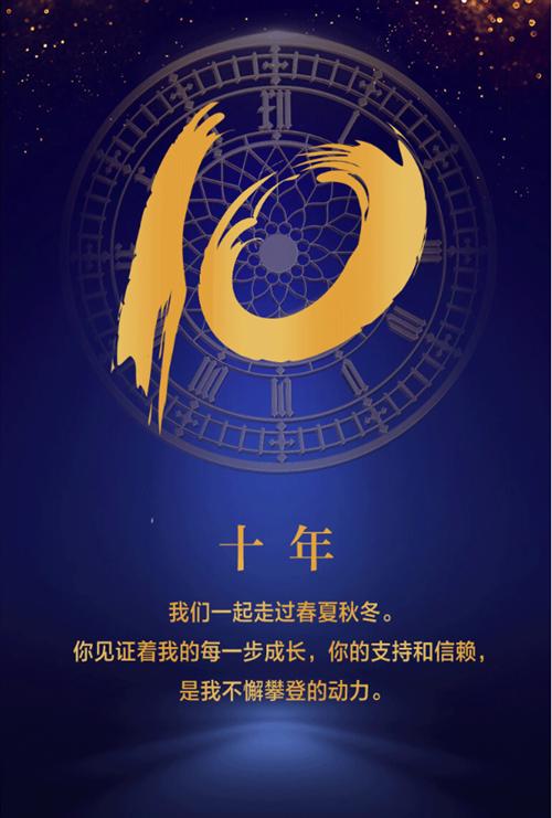 中南地产十年庆品牌发布会9.25将隆重启幕