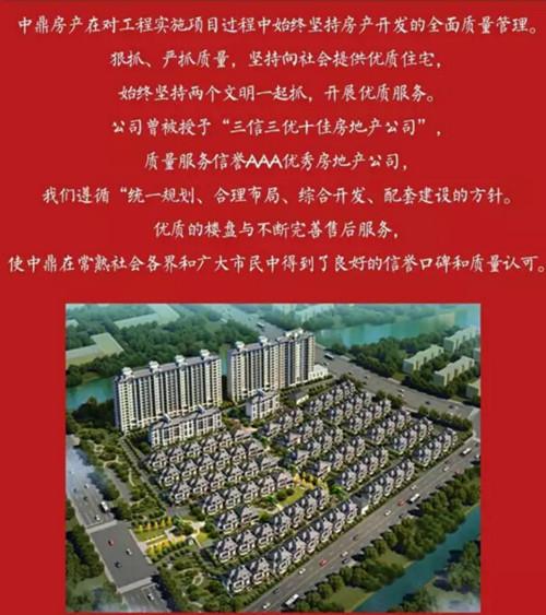 听说近期常熟地产界又将有大事体发生！