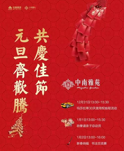十年常熟中南 感恩回馈全城