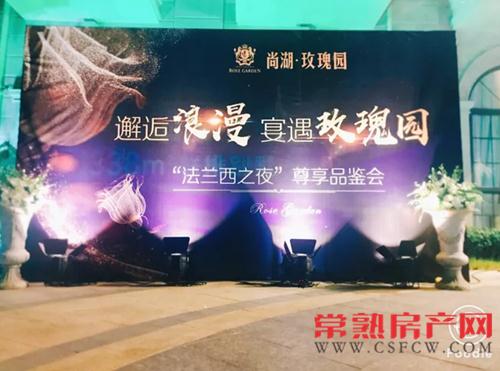 尚湖玫瑰园法式叠加、联排别墅认筹盛启！