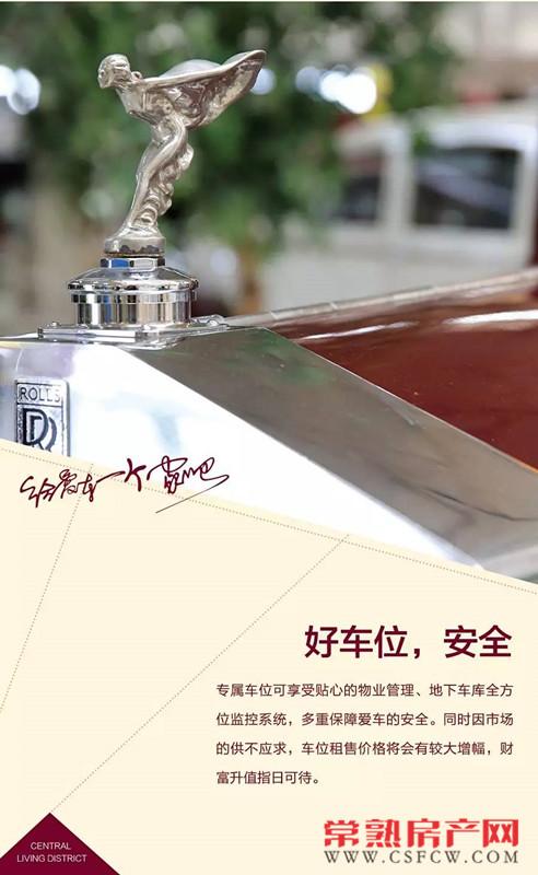 中南锦苑 : 完美收官，致谢厚爱