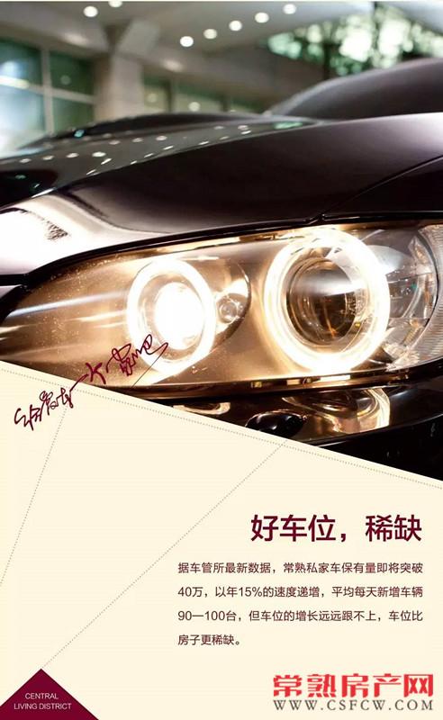 中南锦苑 : 完美收官，致谢厚爱