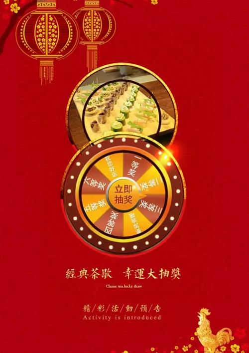 华鑫闹元宵暨1、5号楼品鉴大会