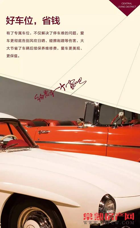 中南锦苑 : 完美收官，致谢厚爱