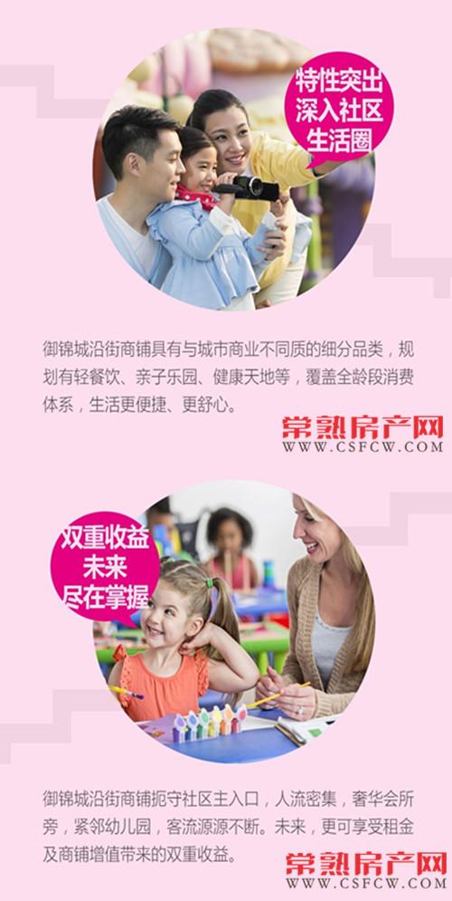 中南御锦城 | 享受你生活的最后一百米~