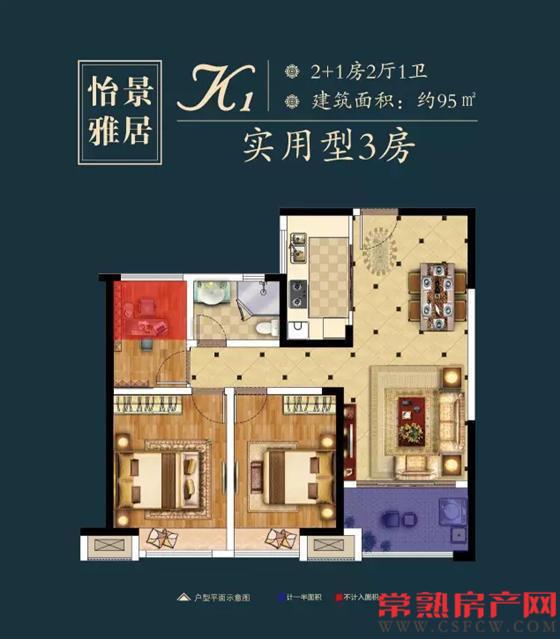 高清图集 | 中南雅苑约95㎡样板间赏析