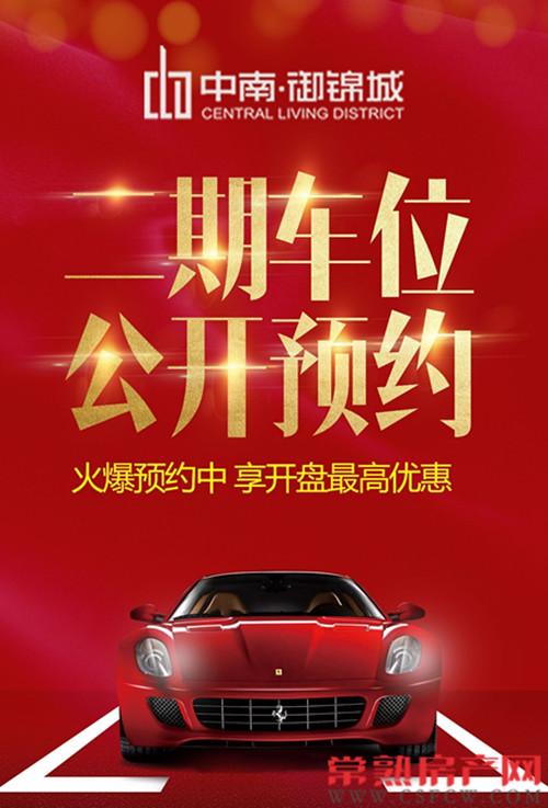 中南御锦城 | 享受你生活的最后一百米~