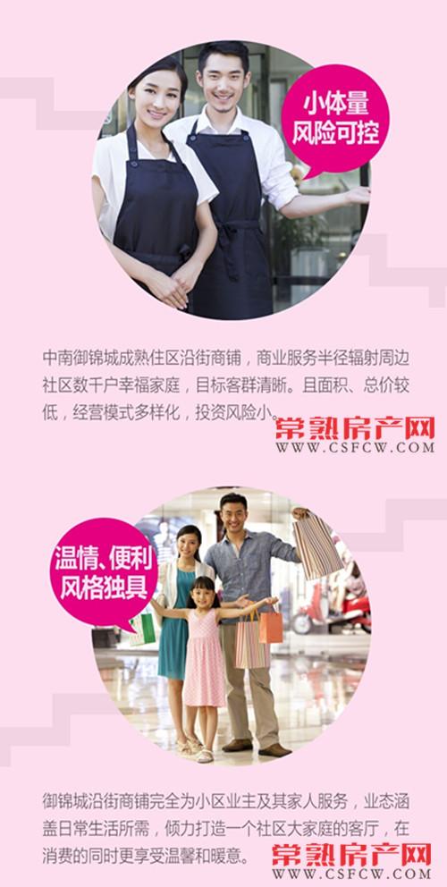 中南御锦城 | 享受你生活的最后一百米~