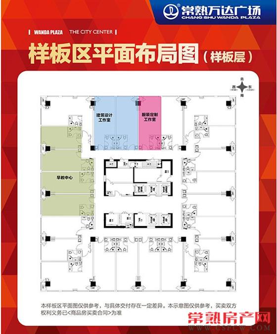 万达SOHO国际服装定制工作室样板赏析
