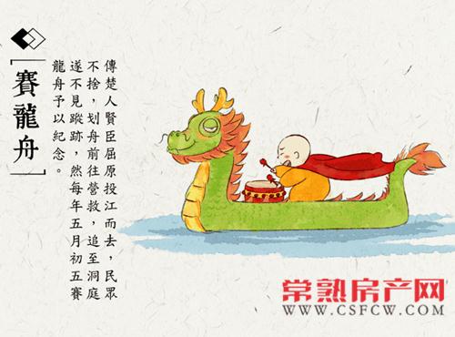 万水千山“粽”是情 碧桂园送粽子啦! 