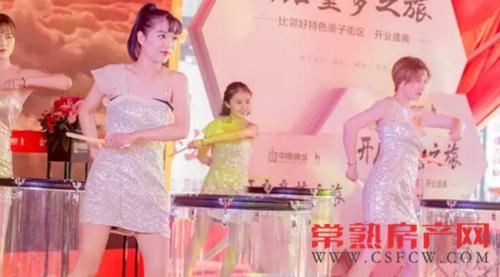 中南锦城比邻好亲子主题街区隆重开业