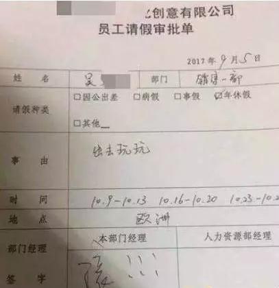 中秋+国庆放八天？不好意思我们放29天