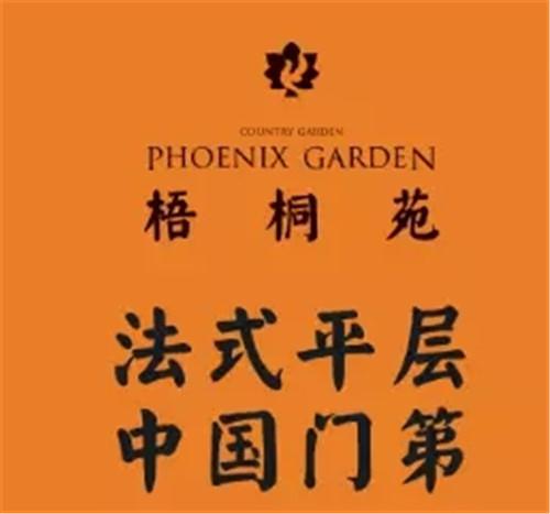 梧桐苑 谁将引领虞城人居3.0时代的到来!