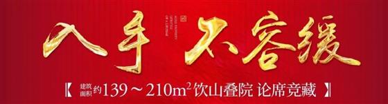 城市回归院落生活,品味自然如画人生