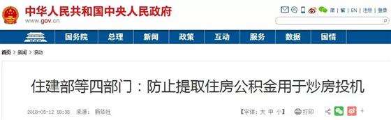 常熟没买房的要欢呼了 国家宣布大消息