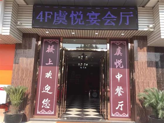 东南虞悦广场|带租约现铺在手,财富即有