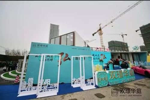 千人齐聚弘动尚湖弘阳双璟华庭12月8日璀璨公开