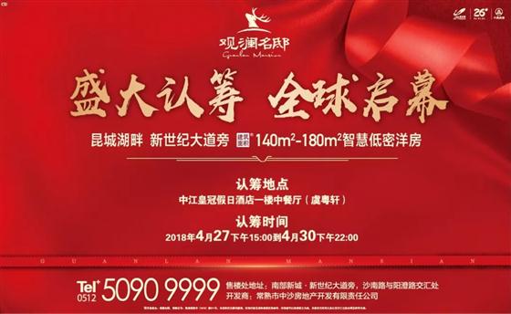 碧桂园·观澜名邸全城火热认筹中
