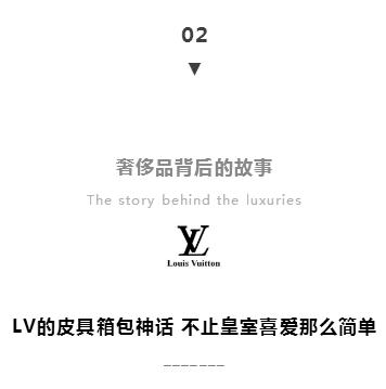 奢侈品除了贵究竟还隐藏着什么？