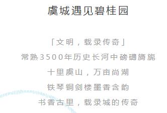 5.27洋房产品系暨东宸铭筑发布会公开在即