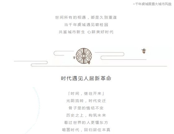 5.27洋房产品系暨东宸铭筑发布会公开在即
