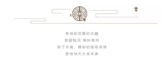 5.27洋房产品系暨东宸铭筑发布会公开在即