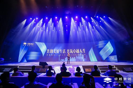 共创美好生活 共筑卓越人生 再擘新篇