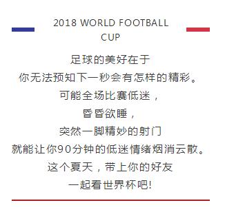 凤凰城房产网@你竞猜2018世界杯一起赢好礼