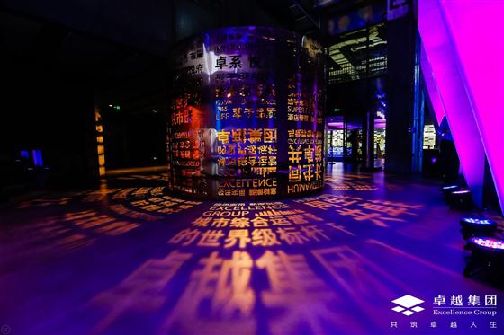 共创美好生活 共筑卓越人生 再擘新篇